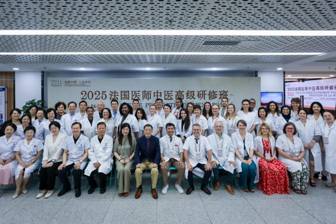中西医跨国对话，搭建文明互鉴创新引擎！“2025中法医学研讨会”隆重举行