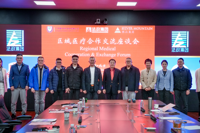 从“康心模式”到“南北共振”：康华、法政、银山三强联袂，共绘“产教研医”大健康新版图