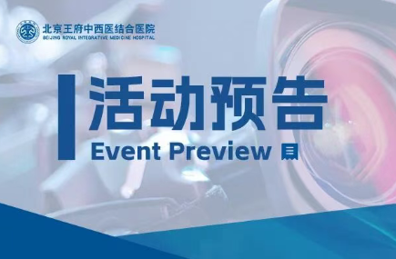 您的关节 我来关爱 | 5月27日“我爱膝保膝义诊活动”即将启动！