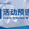 活动预告 | 卒中防治・即刻行动——10月28日王府医院脑病科将开展义诊活动
