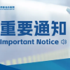 重要通知 | 北京王府中西医结合医院电子胶片(云胶片)患者须知