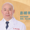 针尖有温度，仁心护安康 | 针灸推拿科彭明华出诊信息速览