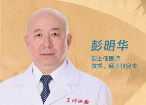 针尖有温度，仁心护安康 | 针灸推拿科彭明华出诊信息速览