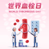 久坐4小时,血栓风险飙升!看完我立刻从椅子上弹了起来
