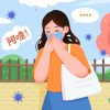 别被夏日“隐形刺客”偷袭!夏季花粉过敏自救指南