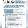 冬病夏治正当时——王府医院2025年“三伏贴”开始预约啦！