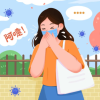 夏季花粉过敏:别把它当感冒,出现这些状况,千万别硬扛!