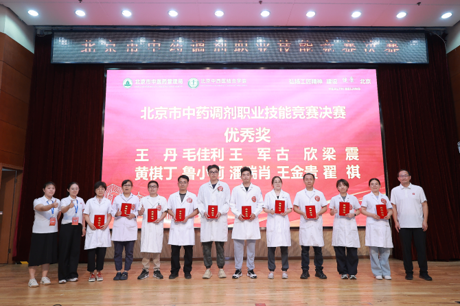 我院王丹药师荣获2026年北京市中药调剂职业技能竞赛优秀奖！