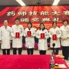 拼手速、赛脑力、秀绝活！直击我院第六届药师技能竞赛现场