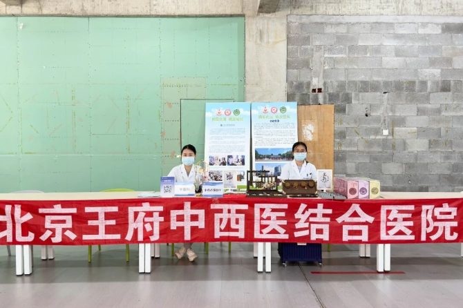 王府医院专家团队赴和平村军休所开展“喜迎建军节·关爱老首长”义诊及健康服务活动