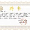 深耕超声医学 再获学术任职——我院超声科主任朱双利受聘国家一级学会相关学术职务