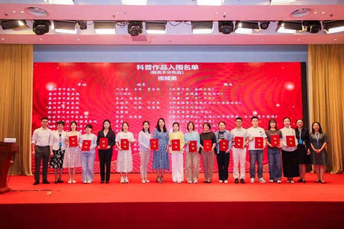 我院院感团队在世界中联院感专委会学术年会斩获佳绩，科研科普双突破彰显实力
