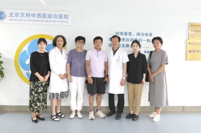 北京生前预嘱协会专家一行莅临王府医院参观考察安宁疗护工作