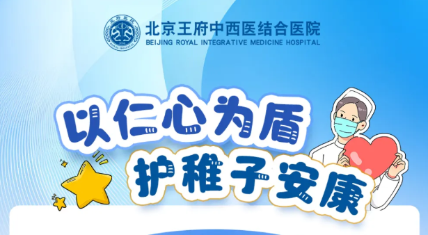 出诊安排 | 王府医院特邀知名儿科专家陈玉琴主任医师来院出诊，专业守护儿童健康！