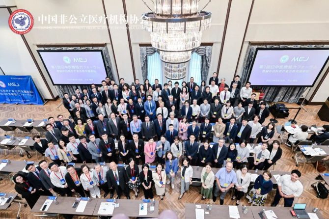 国际合作 | 北京王府中西医结合医院荣膺首批“中日医疗合作基地”