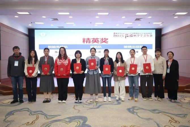 以学赋能强根基 赛场论坛展风采——我院检验科闪耀2025年中西医结合检验年会​