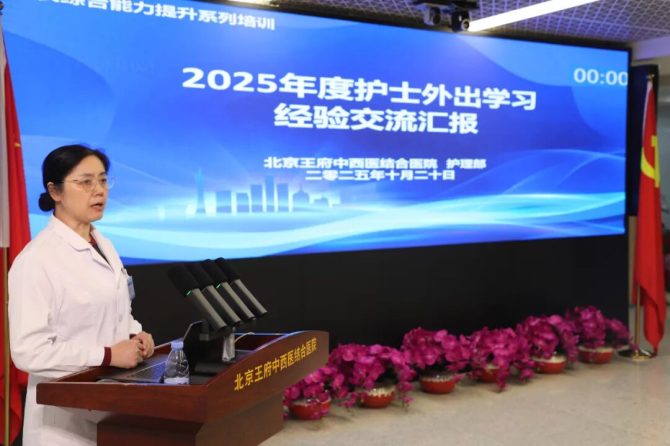 我院护理部开展2025年度护士外出学习经验交流汇报，赋能临床服务升级