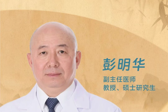 出诊安排 | 针灸推拿科彭明华，一根银针解病痛，一颗仁心护安康