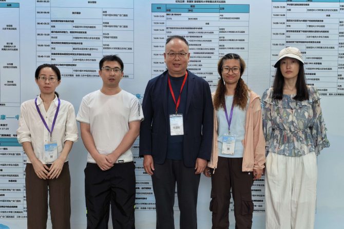 竞技交流双丰收，王府医院检验团队闪耀2026北京市中西医结合检验年会