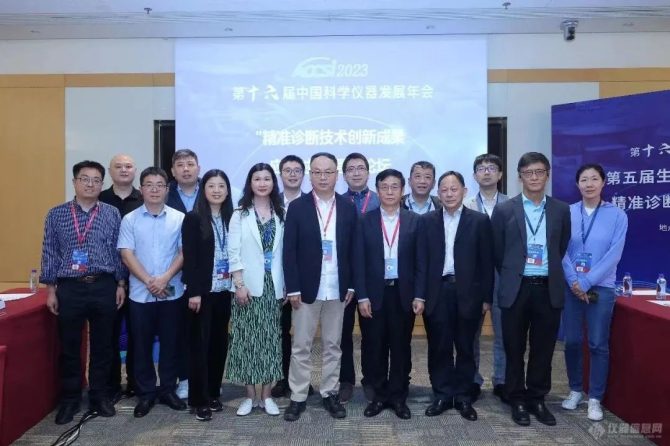 我院检验科郭建巍主任受邀参加”精准诊断技术创新成果应用对接”圆桌论坛