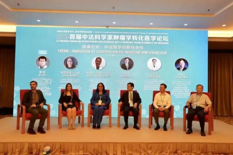 2023首届中法科学家肿瘤学转化医学论坛在京成功举行