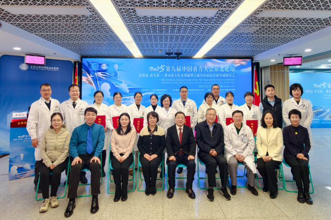 第九届中国膏方大会京北论坛在京召开：共谋泛血管疾病防治新突破，擘画中医药传承创新发展蓝图