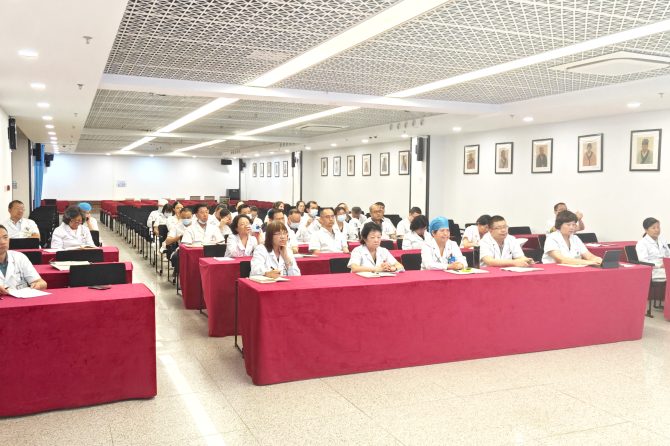 北京王府中西医结合医院召开医疗质量与安全管理委员会会议暨医疗质量安全专项整治行动部署会