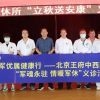 暖心义诊 | 王府医院专家走进军休所，将健康服务送到“老战友”身边