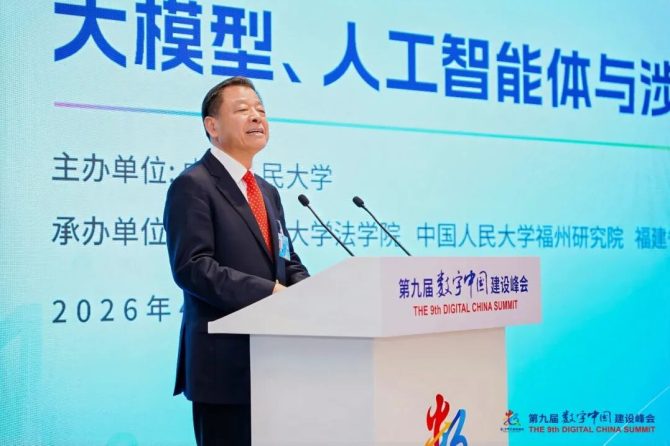 智联全球，法治领航：以大数据与人工智能构建涉外法治人才新范式