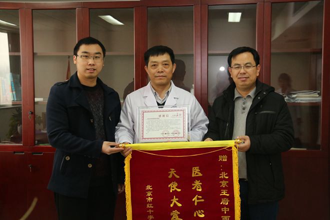 “共铸中国心”组委会为我院授锦旗