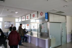 采血中心