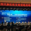 我院参加“迎接中医院发展黄金时代——全国中医院发展策略高峰论坛”