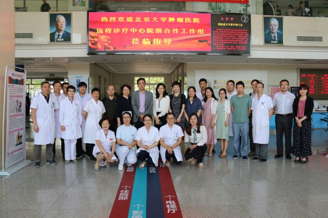 北京大学肿瘤医院院级领导莅临我院交流合作