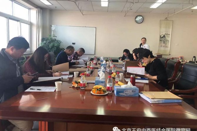 北京昌平区医保中心莅临王府医院检查指导工作