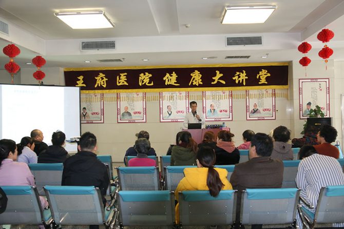 王府医院爱耳日义诊活动