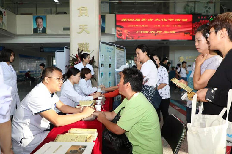 热烈庆祝北京王府中西医结合医院第四届膏方节成功举办
