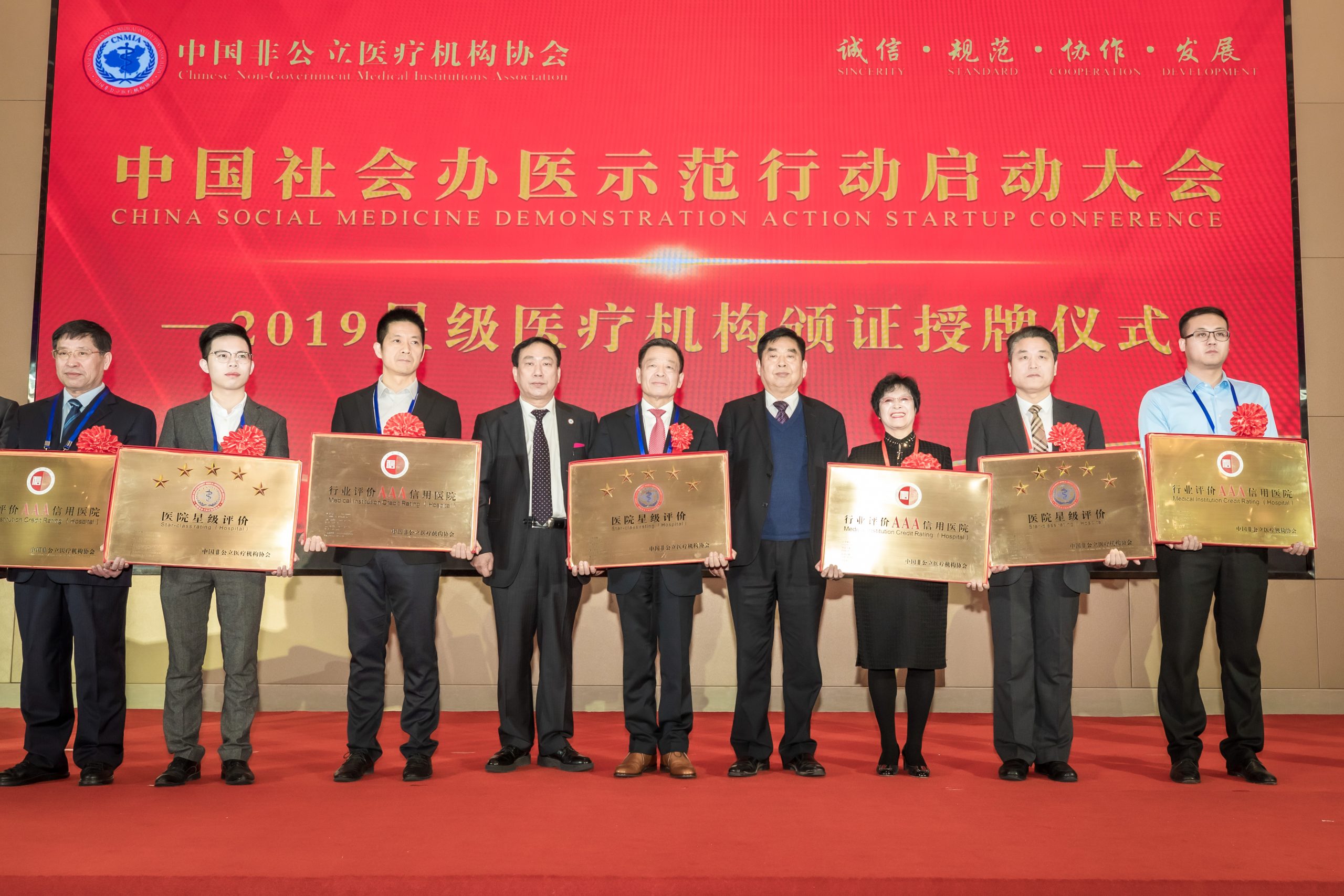 北京王府中西医结合医院荣获中国非公立医疗机构协会3A5星最高殊荣