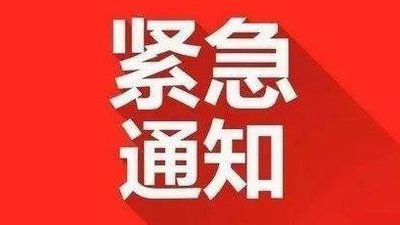 【紧急通知】北京王府中西医结合医院发热门诊暂停接诊