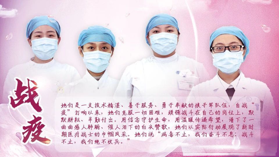 战疫(八)|防疫不让须眉,王府医院妇产科展巾帼风采