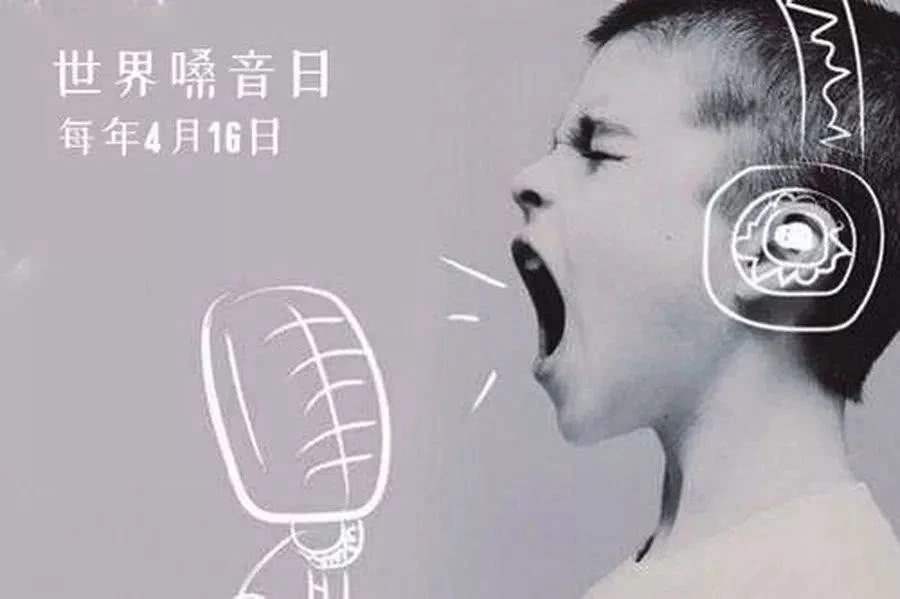 “世界嗓音日”话嗓音 —— 声音嘶哑背后的“故事”