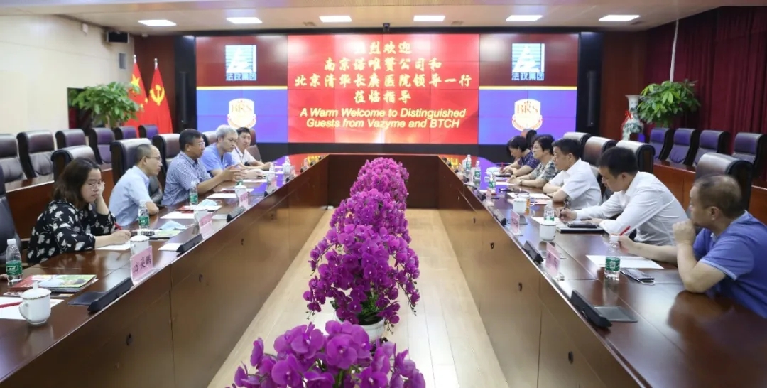 南京诺唯赞公司和北京清华长庚医院领导一行莅临王府医院参观考察