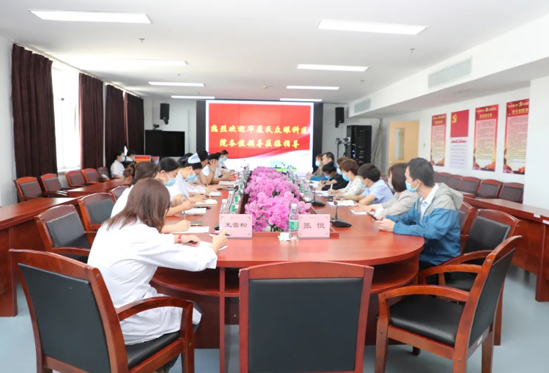 北京华夏民众眼科医院到访王府医院学习交流非公评审工作经验