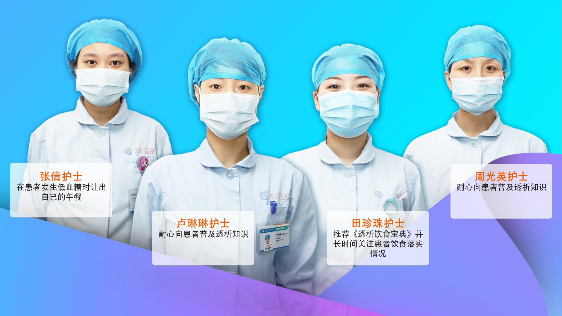 温情服务患者，王府医院血透室获市中医局表扬