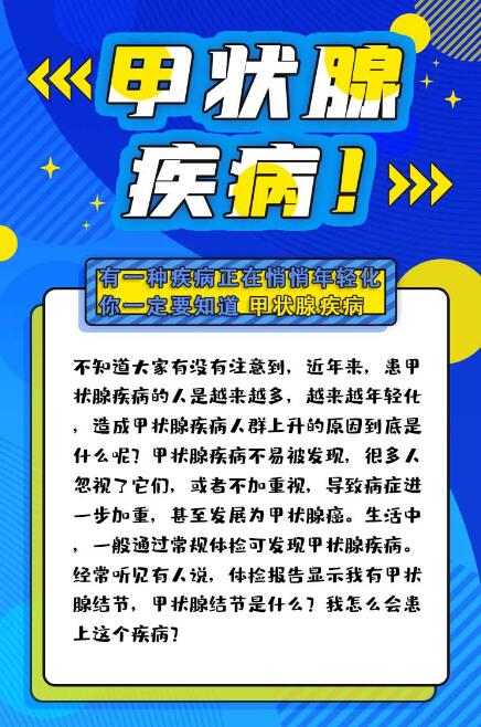 有一种疾病正在悄悄年轻化，你一定要知道！