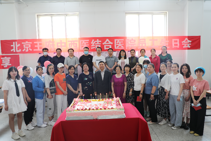 6月员工生日会|感恩有你，携手共进