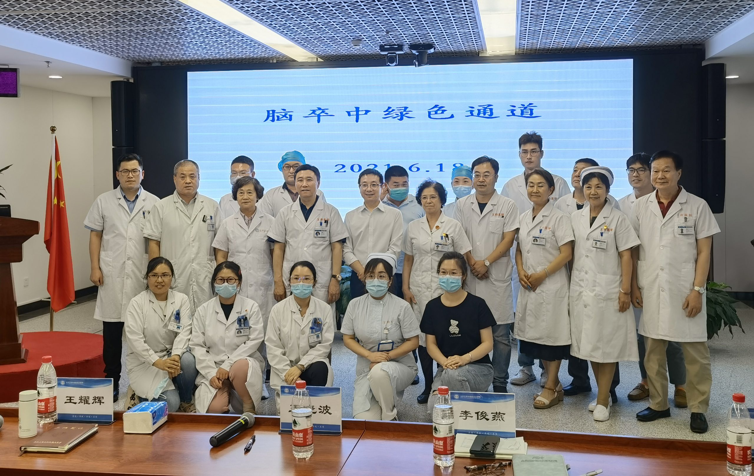 王府医院召开第八次脑卒中急救绿色通道质量控制分析会