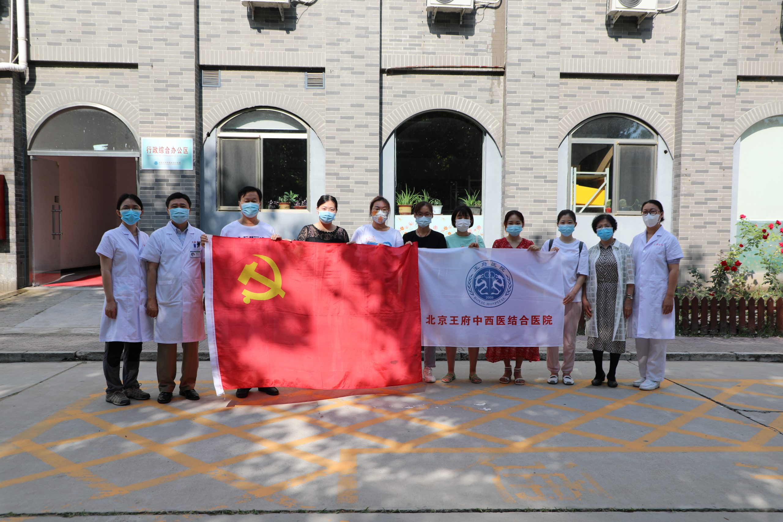 王府医院再次派出医疗队伍支援小汤山隔离点及昌平区核酸检测