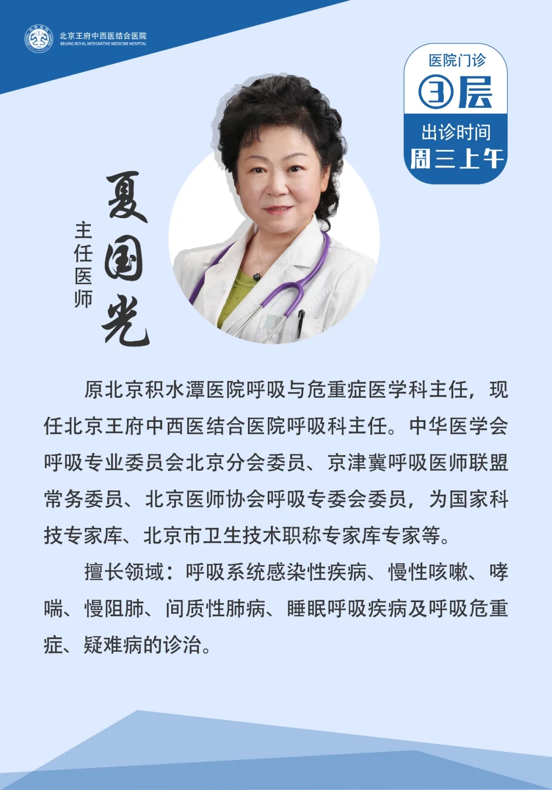 【名医科普】世界慢阻肺日，来听听呼吸科医生的“肺腑”之言