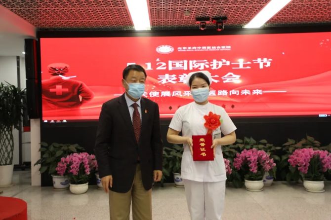 热烈祝贺王府医院四病区林杰荣获2022 年“首都中医护理榜样人物”称号