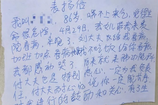 小小举动，大大温馨 —— 做一个有温度的医务工作者